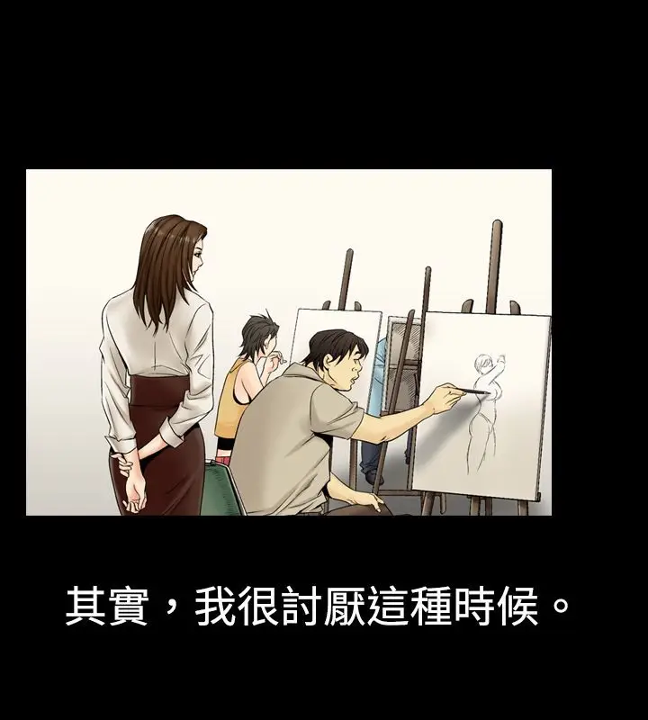 漫画《中毒》第1话第48张图