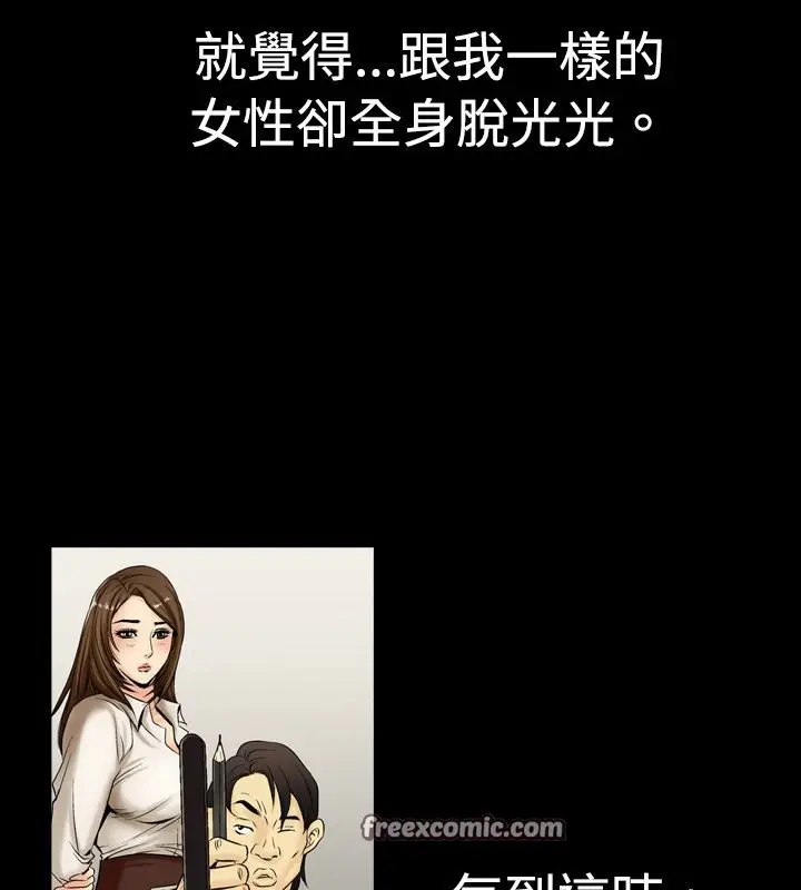 漫画《中毒》第1话第50张图