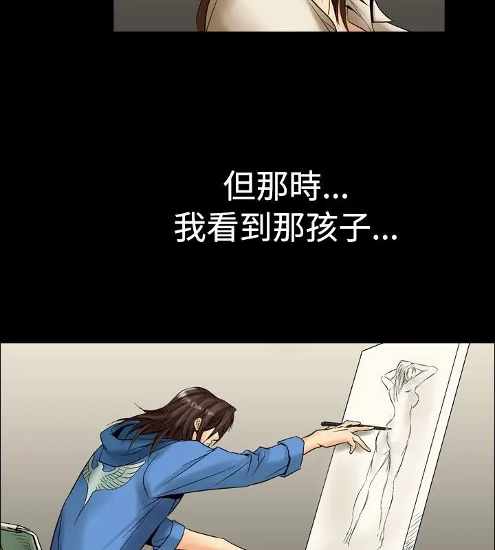 漫画《中毒》第1话第56张图