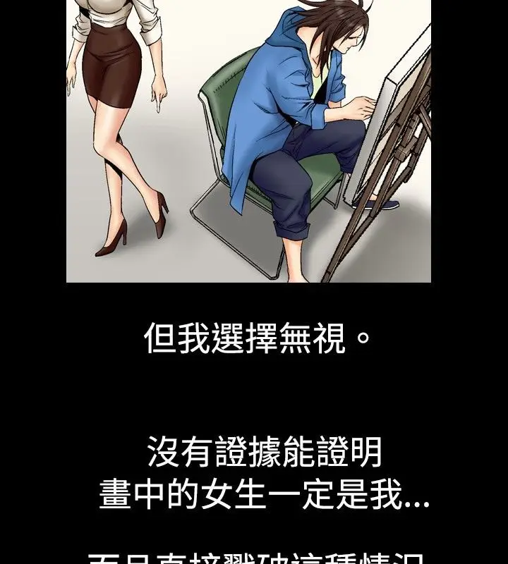 漫画《中毒》第1话第69张图