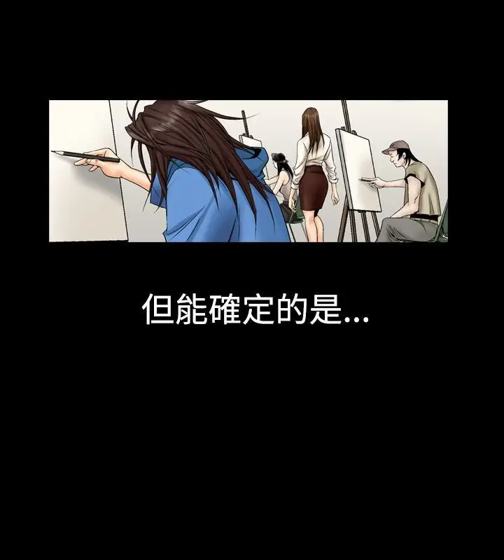 漫画《中毒》第1话第71张图