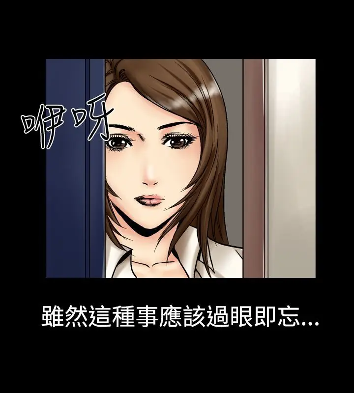 漫画《中毒》第1话第79张图