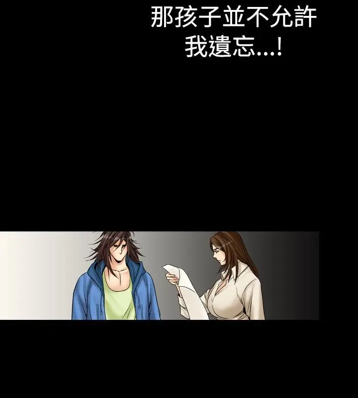 漫画《中毒》第1话第84张图