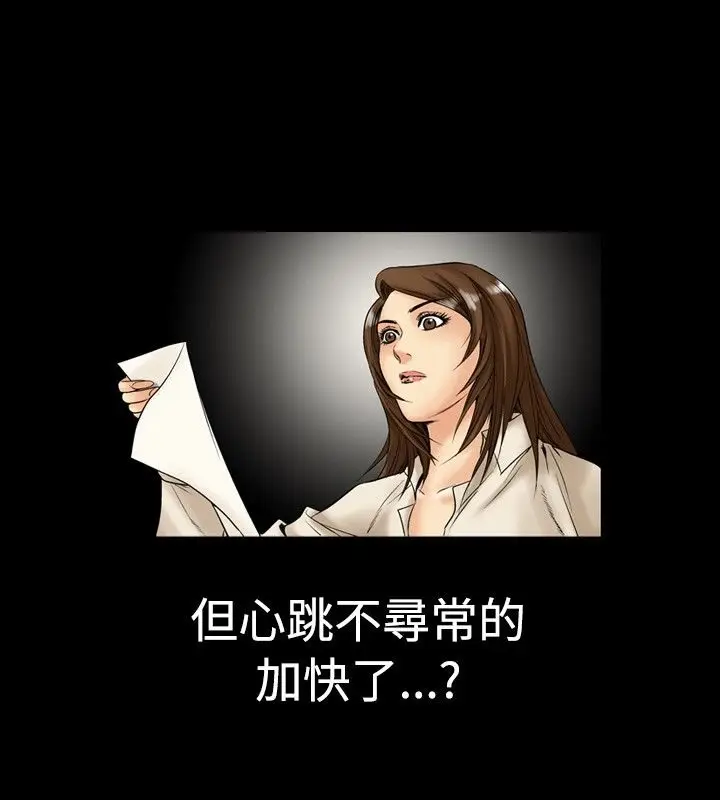 漫画《中毒》第1话第89张图