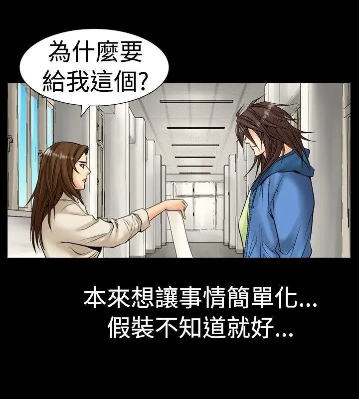 漫画《中毒》第1话第90张图