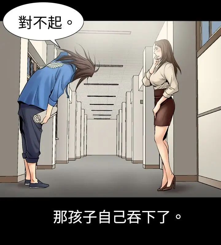 漫画《中毒》第1话第99张图