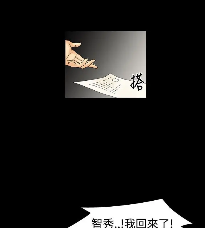 漫画《中毒》第2话第10张图