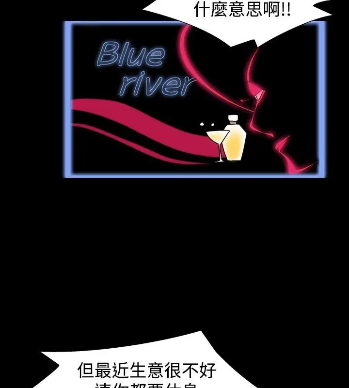 漫画《中毒》第2话第103张图