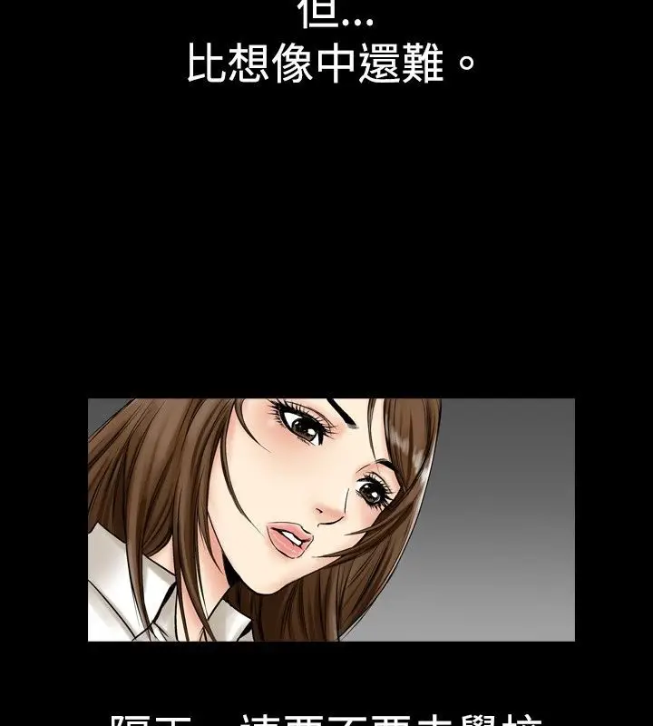 漫画《中毒》第2话第24张图