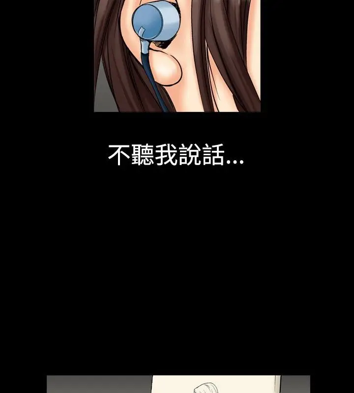 漫画《中毒》第2话第32张图