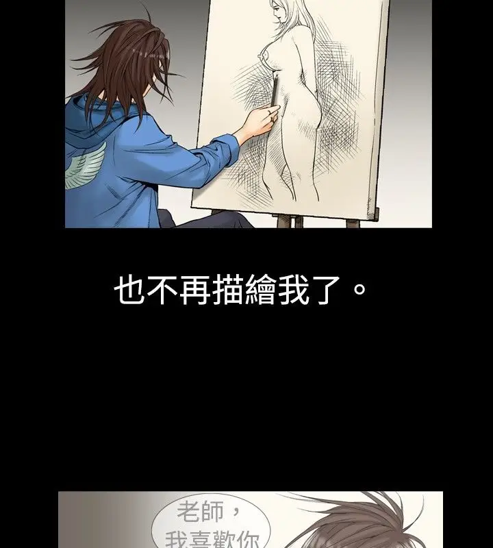 漫画《中毒》第2话第33张图