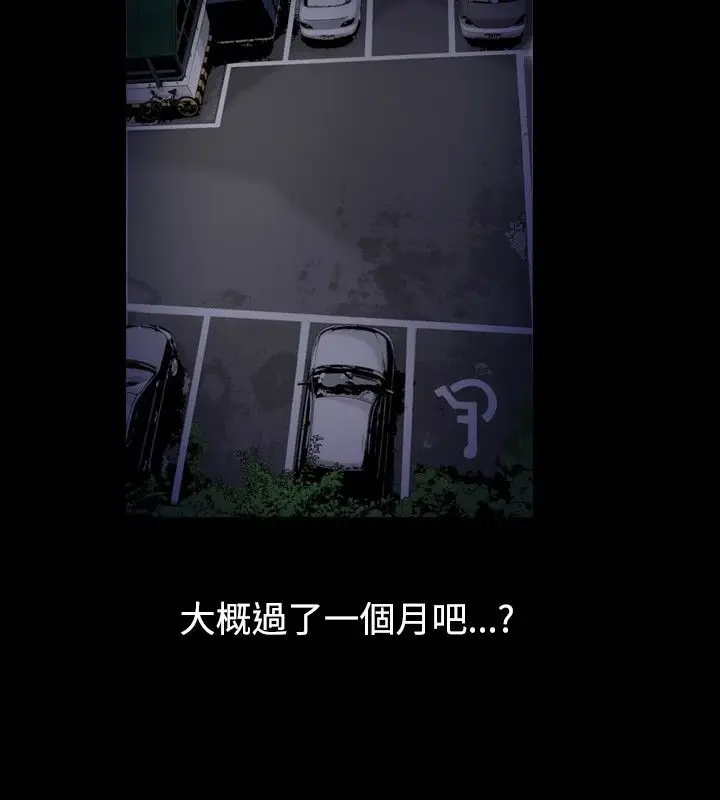 漫画《中毒》第2话第40张图