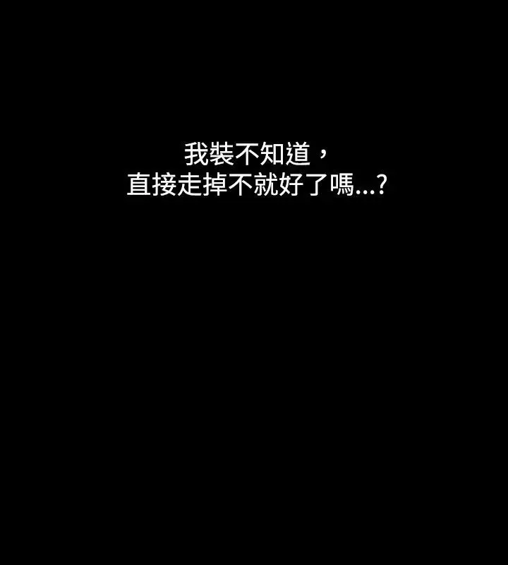 漫画《中毒》第2话第54张图