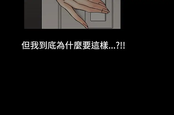 漫画《中毒》第2话第56张图