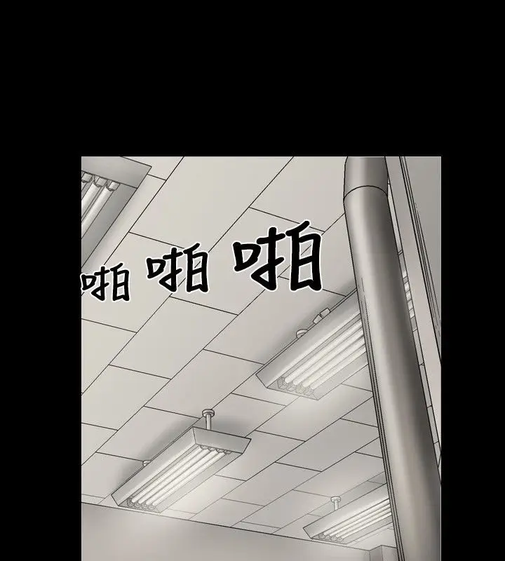 漫画《中毒》第2话第57张图