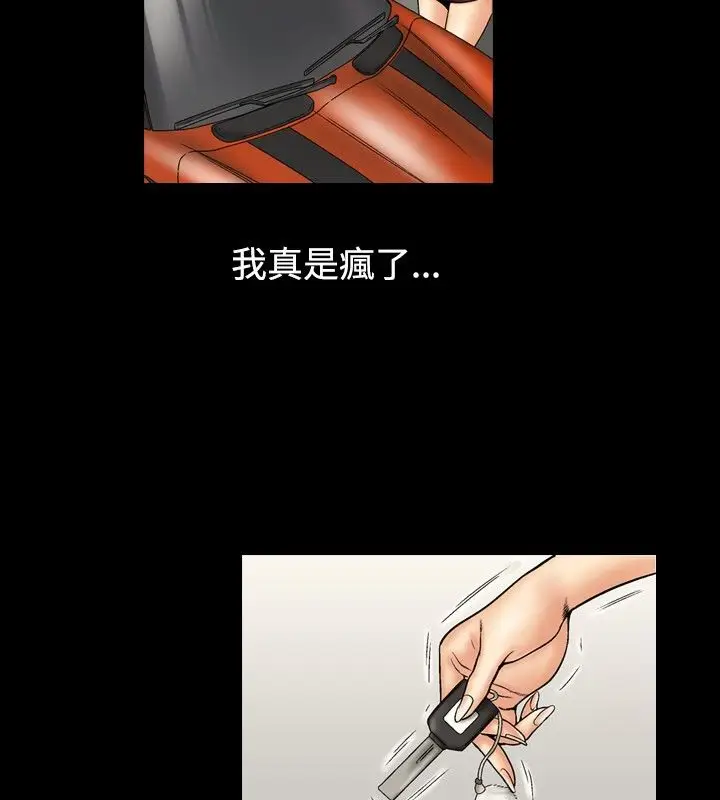 漫画《中毒》第2话第65张图