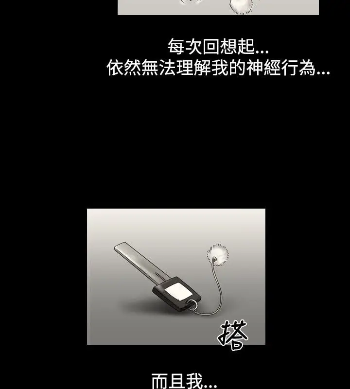 漫画《中毒》第2话第66张图