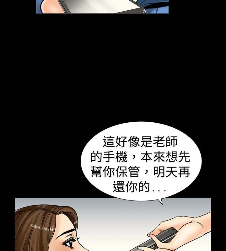 漫画《中毒》第2话第72张图