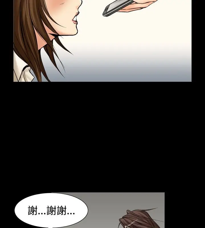 漫画《中毒》第2话第73张图