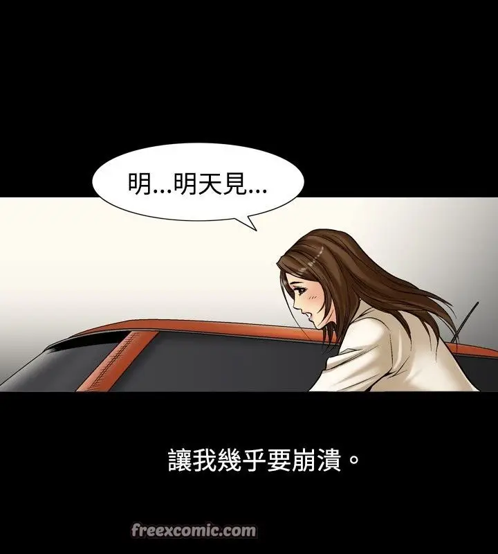 漫画《中毒》第2话第75张图
