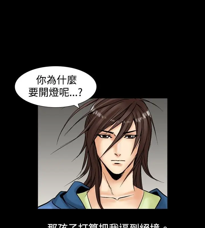 漫画《中毒》第2话第78张图
