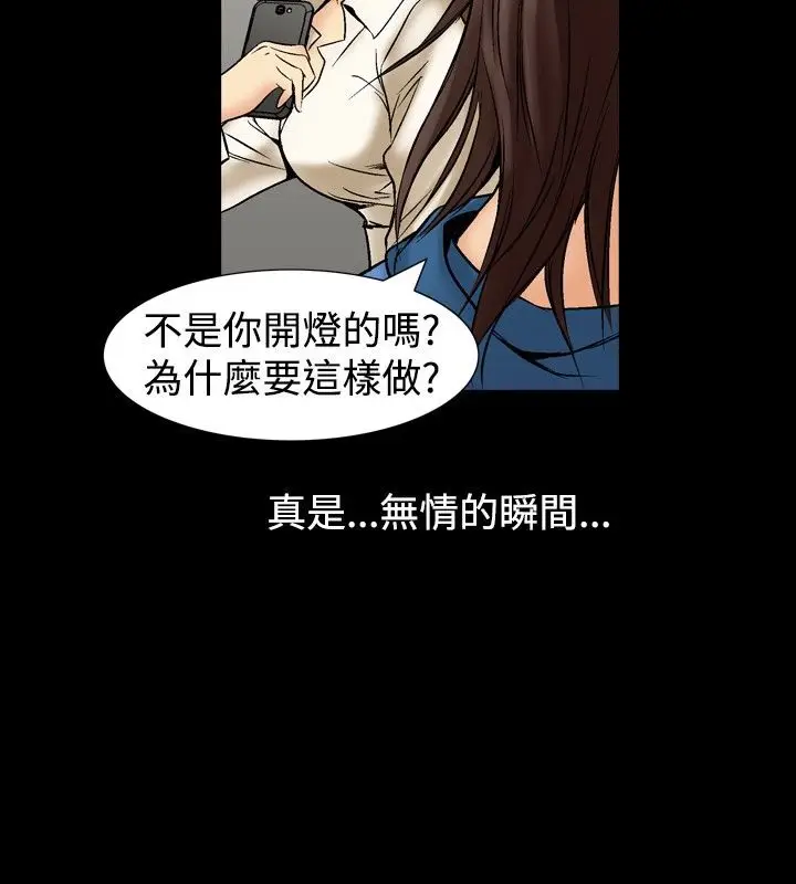 漫画《中毒》第2话第81张图