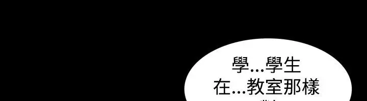 漫画《中毒》第2话第83张图