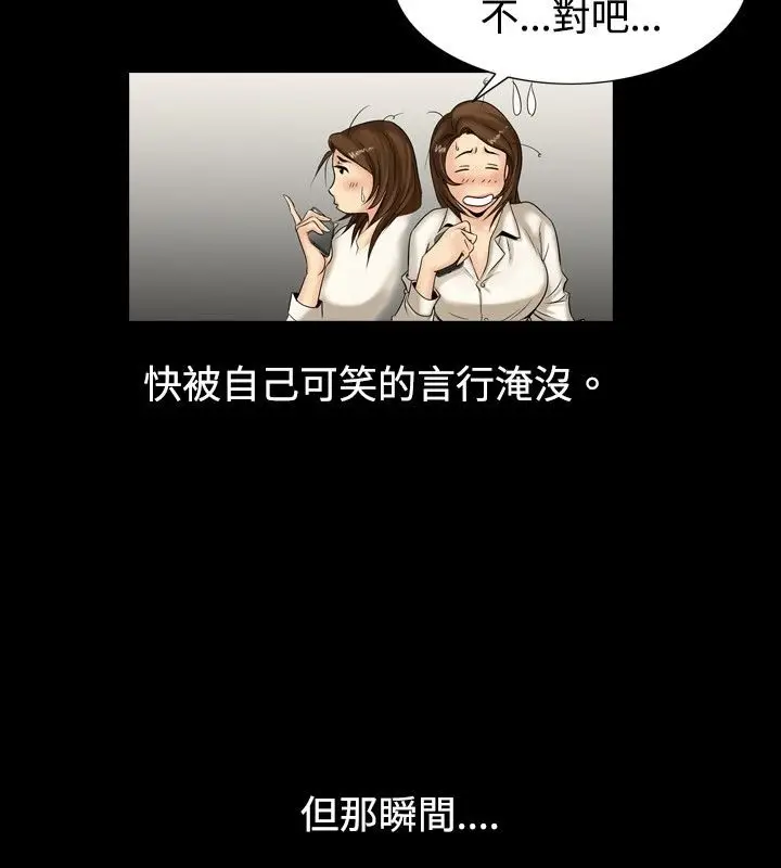 漫画《中毒》第2话第84张图