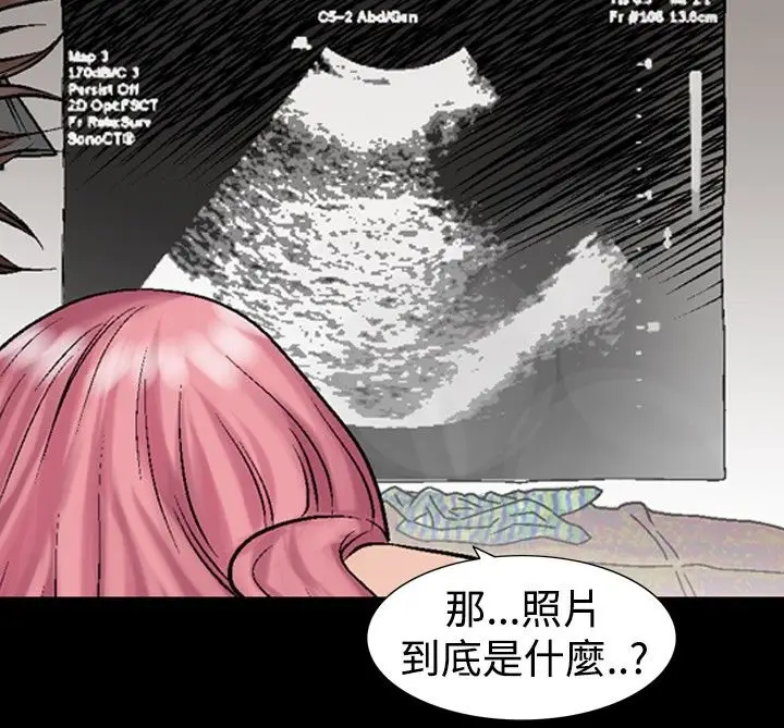 漫画《中毒》第4话第103张图