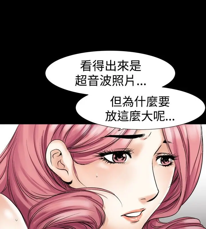 漫画《中毒》第4话第104张图