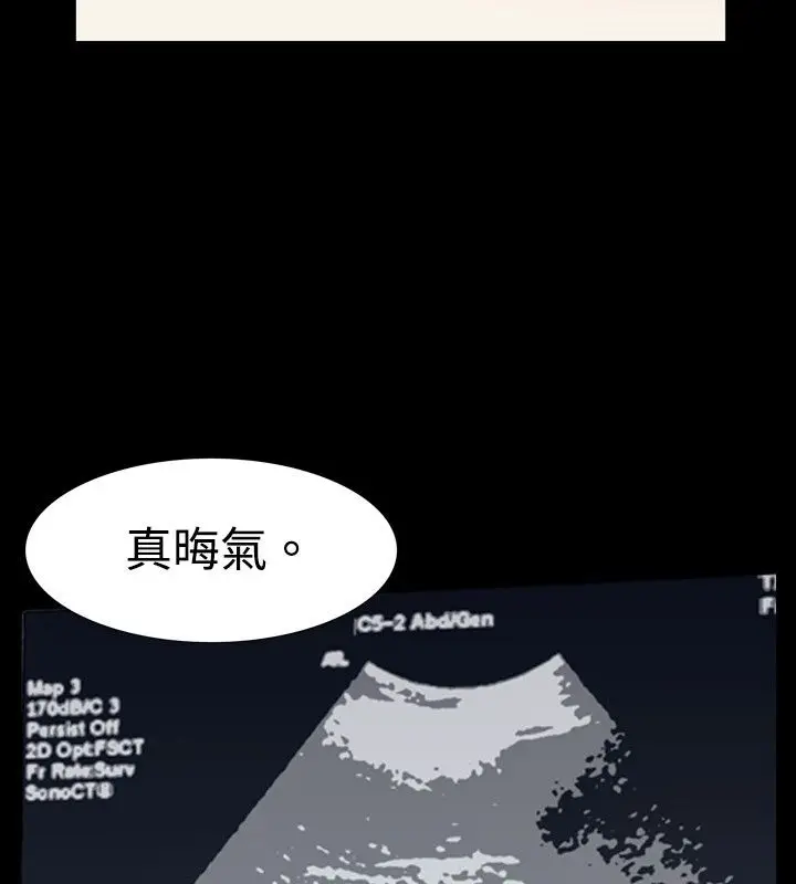 漫画《中毒》第4话第106张图