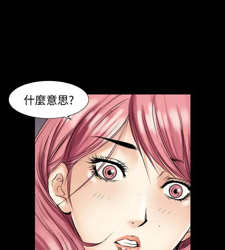 漫画《中毒》第4话第112张图