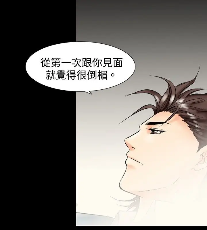 漫画《中毒》第4话第114张图