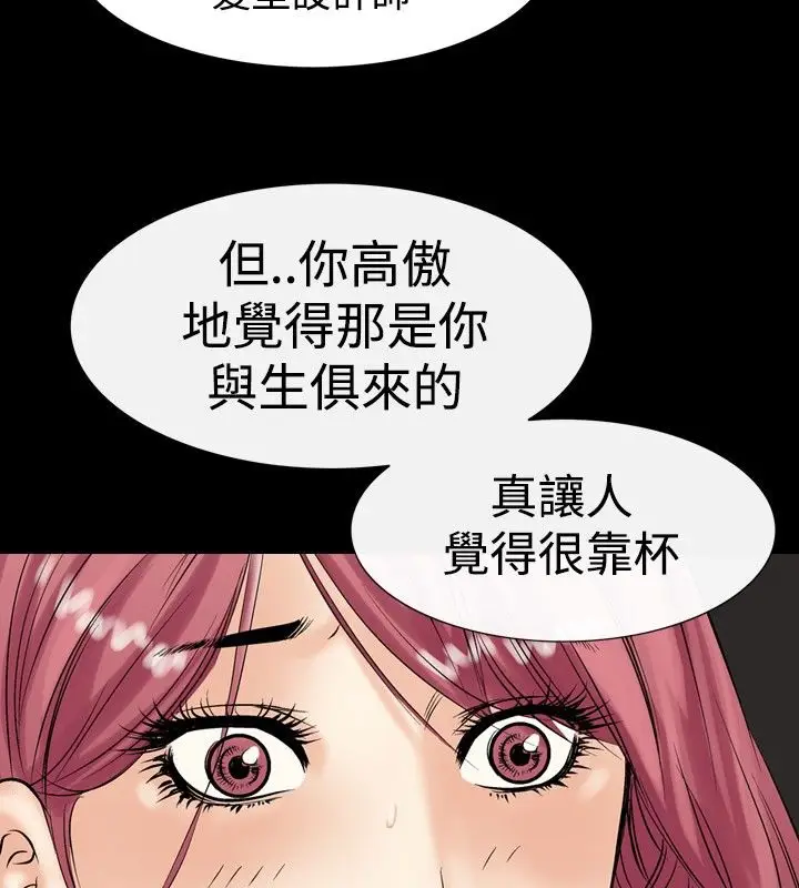 漫画《中毒》第4话第116张图