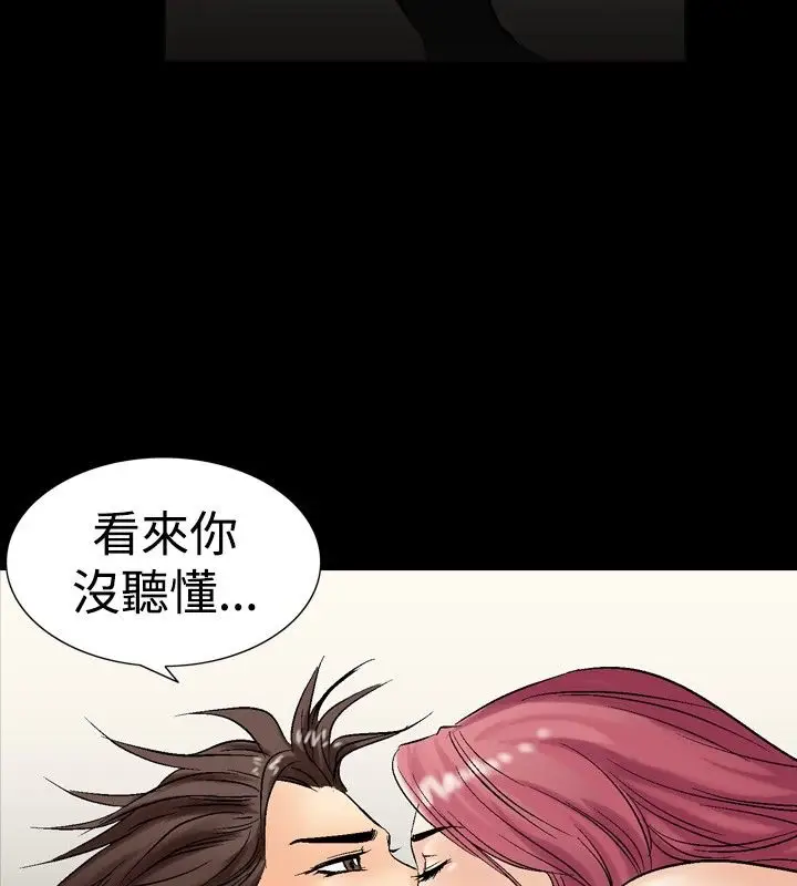 漫画《中毒》第4话第127张图
