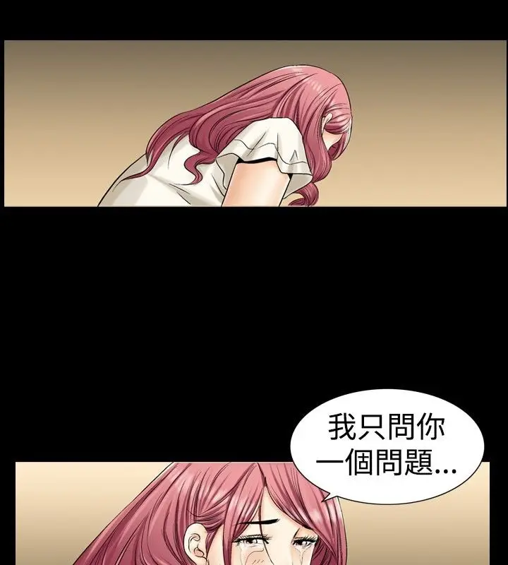 漫画《中毒》第4话第141张图