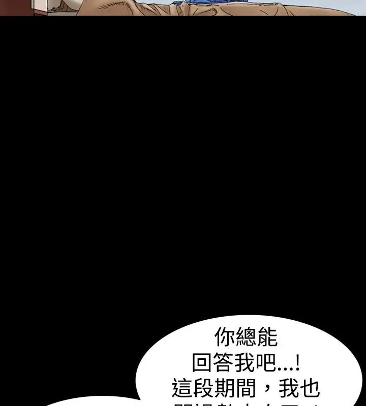 漫画《中毒》第4话第144张图