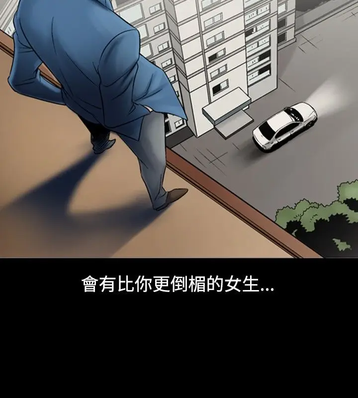漫画《中毒》第4话第160张图