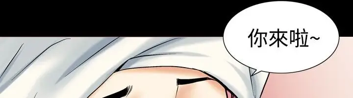 漫画《中毒》第4话第23张图