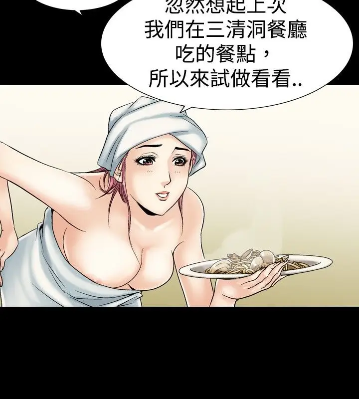 漫画《中毒》第4话第28张图