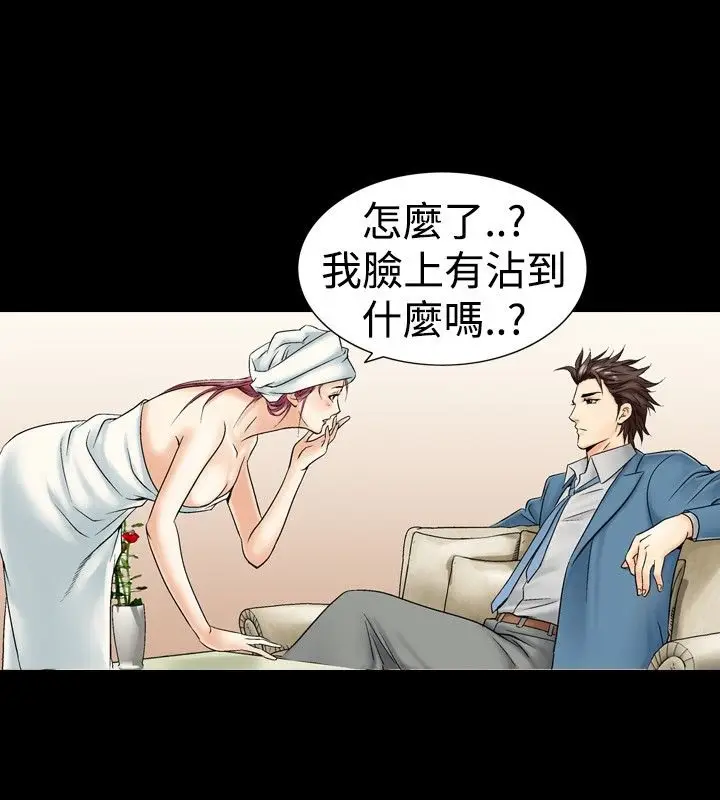 漫画《中毒》第4话第34张图
