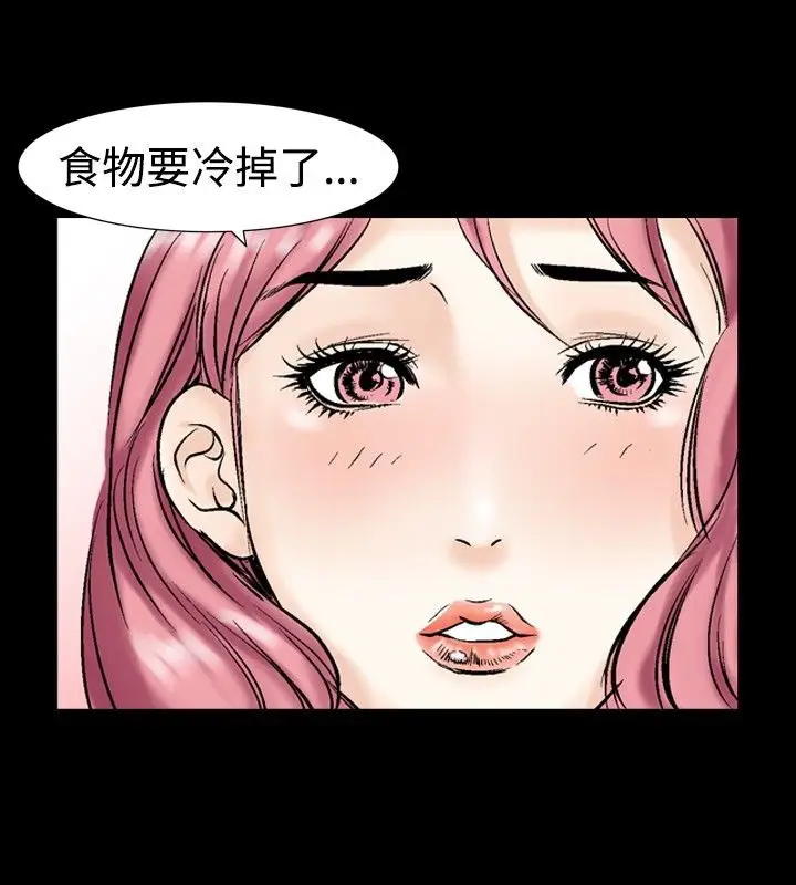 漫画《中毒》第4话第53张图