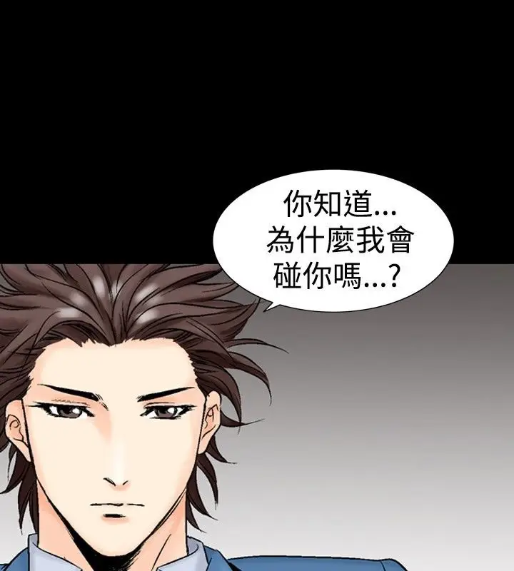 漫画《中毒》第4话第54张图