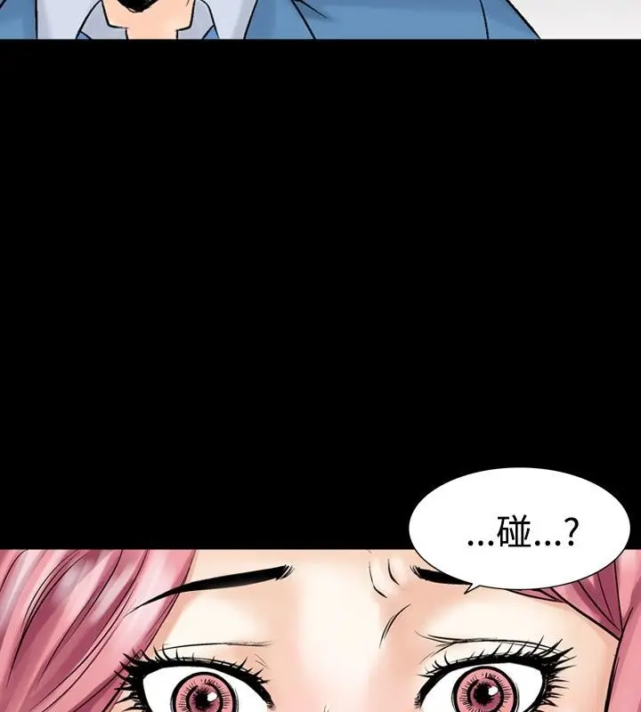 漫画《中毒》第4话第55张图