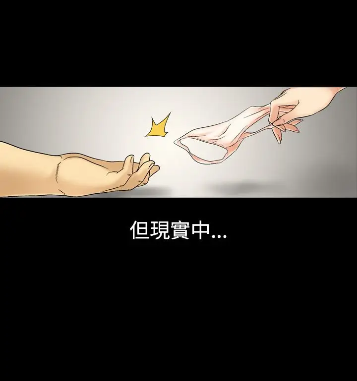 漫画《中毒》第5话第109张图