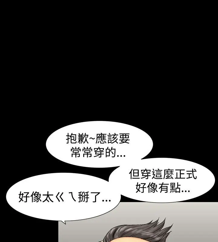 漫画《中毒》第5话第11张图