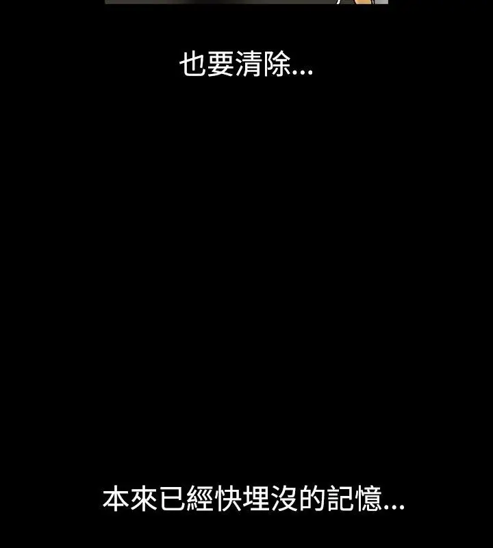 漫画《中毒》第5话第113张图