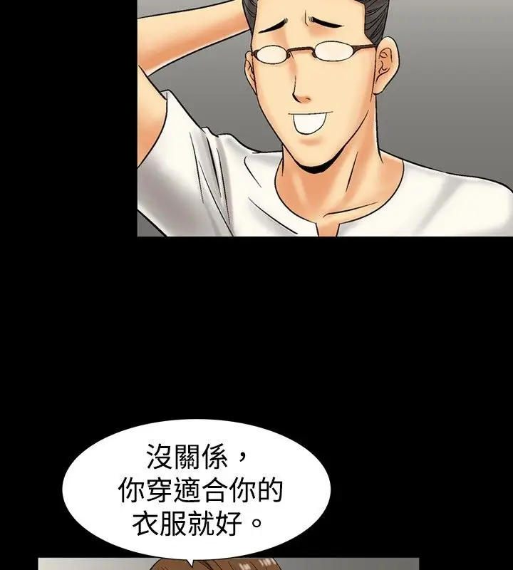 漫画《中毒》第5话第12张图