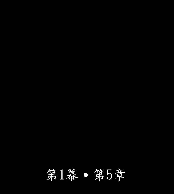 漫画《中毒》第5话第32张图