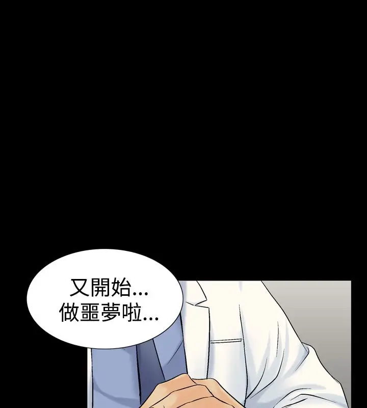 漫画《中毒》第5话第79张图
